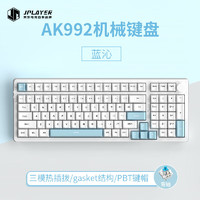 JPLAYER 京东电竞 AK992 三模机械键盘 99键 青轴