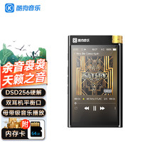 梵沐 KUGOU 酷狗音乐 酷狗KUGOU HiFi播放器 无损mp3随身听 蓝牙音乐DSD256 高解析度解码母带级 PF35黑色