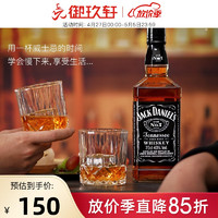 杰克丹尼（Jack Daniels）御玖轩 杰克丹尼蜂蜜味力娇酒700ml美国田纳西州威士忌进口洋酒 杰克丹尼700ML（6支装）
