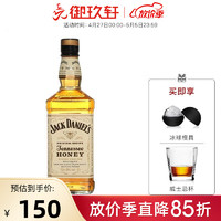 杰克丹尼（Jack Daniels）御玖轩 杰克丹尼蜂蜜味力娇酒700ml美国田纳西州威士忌进口洋酒 杰克丹尼蜂蜜