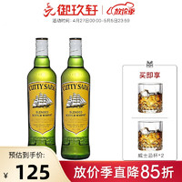 Cutty Sark 顺风 格兰威/威雀/裸雀/三得利角瓶威士忌苏格兰洋酒700ml绿皮书 顺风威士忌双瓶装