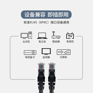 优越者 七类万兆网线 CAT7类电竞级镀金连接线 三重屏蔽三叉芯片双绞线 工程家装网络宽带连接网线 七类万兆电竞网线-0.5米