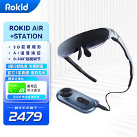 Rokid 若琪 Air 若琪智能AR眼镜单机 直连ROG掌机 便携高清3D巨幕游戏观影 银色