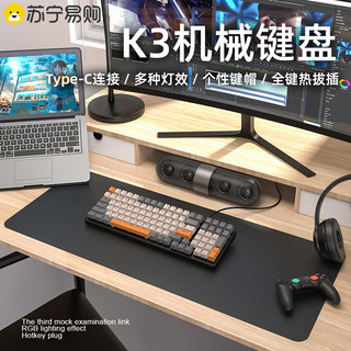 100键有线机械键盘青柚红柚电竞游戏笔记热插拔1669