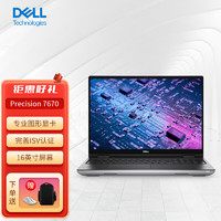 戴尔（DELL）Precision 7670 16英寸移动工作站笔记本电脑i7-12850HX/64G/1T固态/RTX A4500 16G