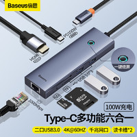 BASEUS 倍思 拓展坞typec扩展usb分线器转接头多功能接口