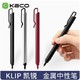 KACO 文采 金属中性笔适配笔芯 5支装
