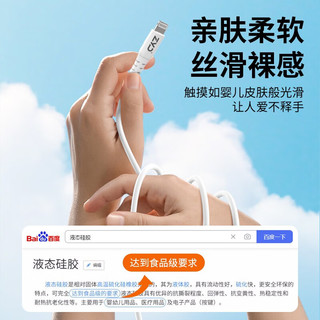 挚客液态硅胶快充线mfi认证数据线适用苹果14promax手机iphoneSE3新款27W充电线 亲肤硅胶线|MFI认证|白色 0.8米