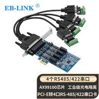 EB-LINK 工业级PCI-E转4口485/422串口卡多口光电隔离1拖4串口扩展卡com口瞬态电压抑制防雷浪涌保护配接线柱