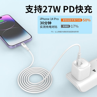 挚客液态硅胶快充线mfi认证数据线适用苹果14promax手机iphoneSE3新款27W充电线 亲肤硅胶线|MFI认证|白色 0.8米