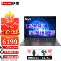 Lenovo 联想 笔记本电脑ThinkPad E14英寸 IBM12代十二核酷睿标配 I5-1240P 16G 512G