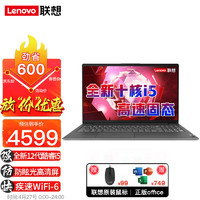 Lenovo 联想 笔记本电脑2022款12代十核酷睿i5 15.6英寸