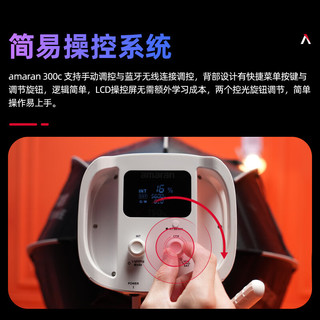 Aputure 爱图仕 艾蒙拉 300c 全彩视频直播间补光灯300w拍照摄影灯rgb专业影视灯 艾蒙拉 300c （灰色）