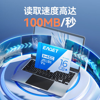 EAGET 忆捷 16GB TF（MicroSD）存储卡 U1 V10 行车记录仪&安防监控专用内存卡 稳定耐用