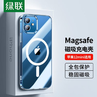 绿联（UGREEN） 苹果12系列支持MagSafe磁吸手机壳适用iPhone12手机透明防摔保护套  iPhone 12mini款磁吸手机壳