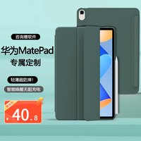 RBP 华为matepad11保护套 2021款华为平板电脑10.95英寸保护壳升级磁吸全包硅胶防摔三折软壳休眠皮套