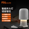 FSL 佛山照明 智能床头台灯卧室炫彩柔光小夜灯节日创意礼品