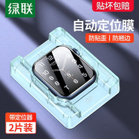 苹果手表膜S8/SE2软膜Apple iWatch7/6/5/4非保护钢化膜45/44mm防刮防指纹 40mm-1片装