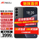 MEIZU 魅族 20 PRO 新品5G手机 第二代骁龙 8 旗舰芯片20pro手机 破晓灰 12GB+512GB
