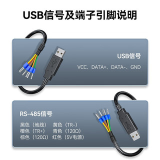 DTECH 帝特 工业级USB转RS485串口线6p端子式接线FT232R芯片PLC调试开发板升级线 USB转RS485串口6P端子线1.8米