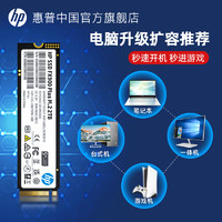 惠普m2固态硬盘2tb高速ssd笔记本台式电脑官方正品