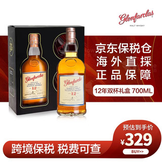 格兰花格（Glenfarclas）格兰花格10-15年/105桶单一麦芽威士忌洋酒礼盒保税发货 格兰花格12年700ml