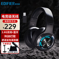 EDIFIER 漫步者 G30S雷霆版 2.4G无线蓝牙游戏耳机头戴式