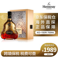 Hennessy 轩尼诗 XO白兰地酒周年 限量 纪念版XXO礼盒法国原装洋酒 轩尼诗XO150周年纪念版700ml