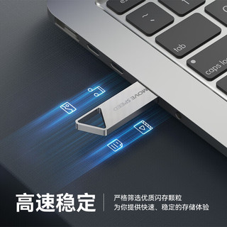 MOVE SPEED 移速 64GB U盘 USB2.0 铁三角系列 银色 小巧便携 抗震防摔 金属迷你车载电脑两用u盘优盘