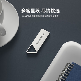 MOVE SPEED 移速 64GB U盘 USB2.0 铁三角系列 银色 小巧便携 抗震防摔 金属迷你车载电脑两用u盘优盘