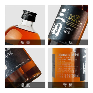 三国（MIKUNI）日本威士忌 日本原装进口洋酒 三国文字版750ml*2双支装