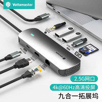 Yottamaster 尤达大师 Type-C扩展坞USB-C转接头HDMI转换器读卡分线器通用