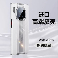 Tensam华为mate30pro手机壳mate30秒变40RS全包防摔超薄素皮保护套 Mate30Pro/30E电镀秒变保时捷