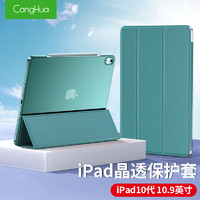 CangHua iPad10保护壳 2022款第十代保护套10.9英寸苹果平板支架三折超薄全包防摔防弯皮套 CK15-松林绿