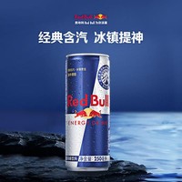 抖音超值购：Red Bull 红牛 运动风味牛磺酸饮料