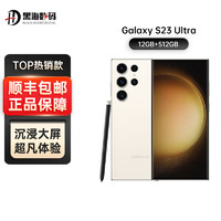 2023新款 三星Galaxy S23 Ultra 12GB+512GB 悠柔白 5G双卡双待手机长续航游戏拍照手机 港/台版双卡 联通电信5G移动4G