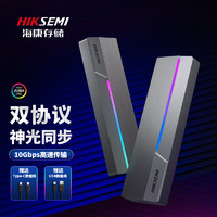 海康威视 MDR1 M.2 NVMe/SATA双协议 移动硬盘盒