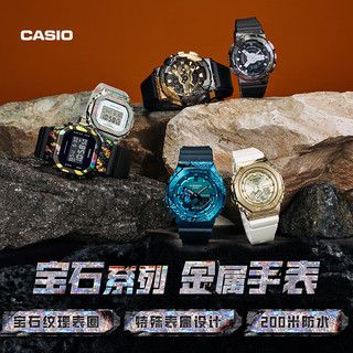 CASIO 卡西欧 G-SHOCK 40周年纪念款 宝石系列 男士石英腕表 GM-114GEM-1A9PR