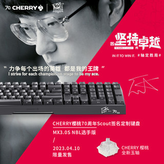 CHERRY 樱桃 MX3.0S选手版Scout签名限量版玉轴机械键盘