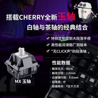 CHERRY 樱桃 MX3.0S选手版Scout签名限量版玉轴机械键盘