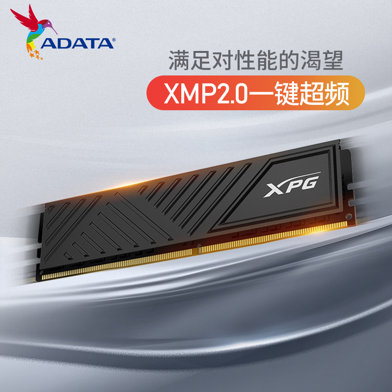 ADATA 威刚 XPG D35 DDR4 8G台式电脑马甲 内存条ddr4 3200