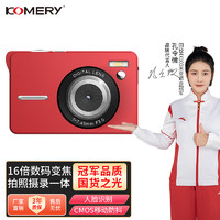 komery 5600万像素ccd卡片机2.7K数码相机学生照相机口袋便携高清自拍带拍照摄像录音 红色 套餐三