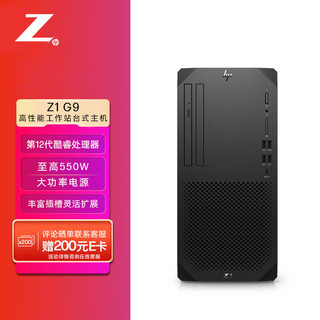 惠普（HP）Z1 G9 塔式图形工作站台式电脑主机 i7-12700/16G NECC/256G SSD+2T SATA/T1000 4G/Win11H 定制