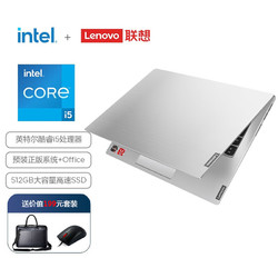 Lenovo 联想 IdeaPad 14s 英特尔酷睿 14.0英寸商务笔记本电脑
