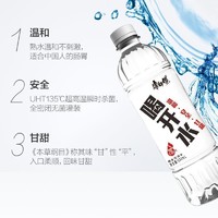 康师傅 喝开水饮用水550ml*12瓶温和熟水家用瓶装水