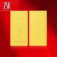 ZSK 珠宝中国金条黄金金块投资金AU9999送礼金条10克