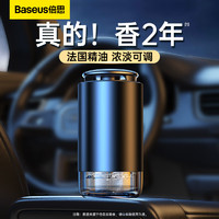 BASEUS 倍思 车载香薰 古龙