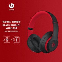 Beats Studio3 Wireless头戴式蓝牙耳机无线降噪游戏beats耳机