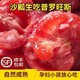 花芊茗 新疆普罗旺斯水果西红柿礼盒装  6斤