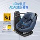  MAXI-COSI 迈可适 AxissFixPlus0-4岁360旋转婴儿汽车载安全座椅　
